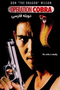 دانلود رایگان فیلم دوزخ Inferno (1997) با دوبله فارسی