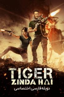 دانلود رایگان فیلم تایگر زنده است - Tiger Zinda Hai (2017) با دوبله اختصاصی