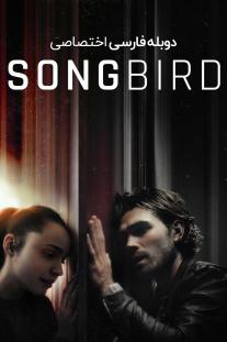 دانلود فیلم آواز پرنده - Songbird (2020)