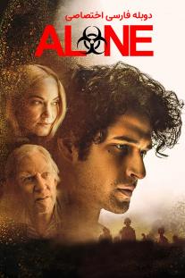 دانلود فیلم تنها - Alone (2020)