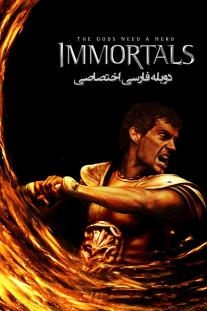 دانلود رایگان فیلم فنا ناپذیران - Immortals با دوبله اختصاصی