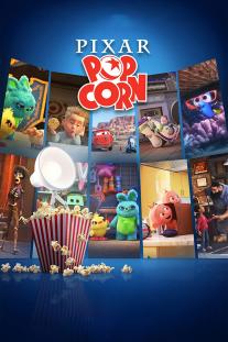  دانلود سریال انیمیشن پیکسار پاپ کورن - Pixar Popcorn