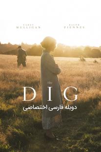  دانلود فیلم حفاری - The Dig (2021)