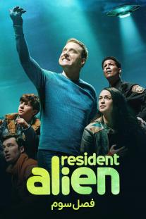 دانلود سریال شهروند بیگانه - Resident Alien