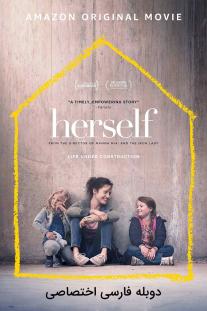  دانلود فیلم خودش - Herself (2020)
