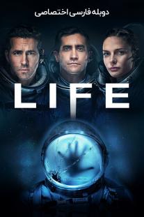 دانلود رایگان فیلم زندگی - Life (2017) با دوبله اختصاصی