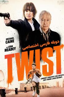 دانلود رایگان فیلم توئیست - Twist با دوبله اختصاصی