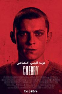 دانلود فیلم چری - Cherry (2021)