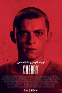 دانلود فیلم چری - Cherry (2021)