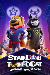 دانلود رایگان انیمیشن سگ فضایی و گربه قهرمان -2019 StarDog and TurboCat دوبله اختصاصی