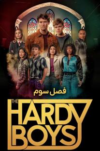  دانلود سریال پسران هاردی - The Hardy Boys