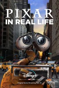  دانلود سریال پیکسار در دنیای واقعی - Pixar in Real Life