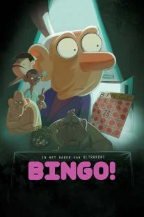 دانلود فیلم انیمیشن بینگو - Bingo! (2015)