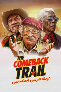 دانلود فیلم به دنبال بازگشت - The Comeback Trail (2020)