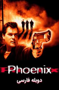  دانلود فیلم ققنوس - Phoenix (1998)