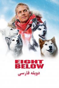  دانلود رایگان فیلم Eight Below (2006) با دوبله فارسی
