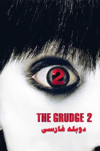  دانلود فیلم کینه 2 - The Grudge 2 (2006)