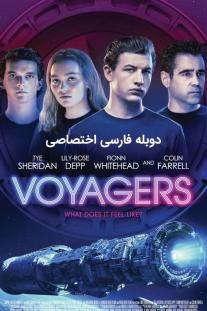 دانلود فیلم مسافران - Voyagers