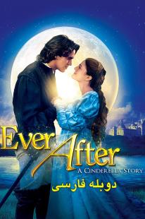 دانلود فیلم برای همیشه - Ever After: A Cinderella Story (1998)
