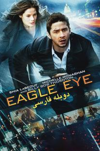 دانلود رایگان فیلم چشم عقاب - Eagle Eye (2008) با دوبله فارسی