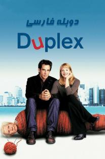 دانلود فیلم دوبلکس - Duplex (2003)