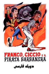  دانلود فیلم چیچو,فرانکو و دزدان دریایی - Franco,Ciccio and Blackbeard the Pirate