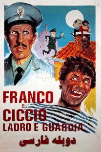 دانلود فیلم فرانکو,چیچو... دزد و پلیس - Franco and Ciccio ... thief and guard