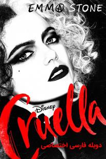 دانلود فیلم کروئلا - Cruella