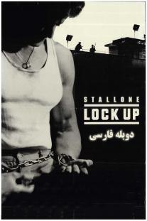 دانلود رایگان فیلم زندان - Lock Up با دوبله فارسی
