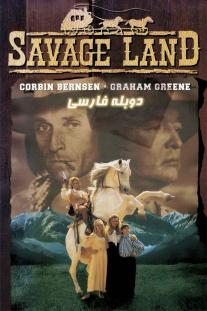  دانلود فیلم سرزمین وحشی - Savage Land