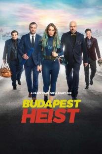 دانلود رایگان فیلم دزدی بوداپست - Budapest Heist زیرنویس فارسی