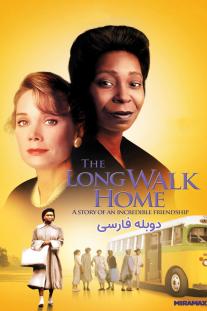 دانلود فیلم راه طولانی خانه - The Long Walk Home