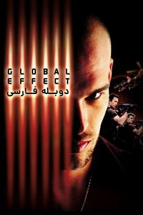 دانلود رایگان فیلم تاثیر جهانی - Global Effect با دوبله فارسی