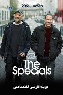 دانلود رایگان فیلم استثنایی‌ها The Specials دوبله اختصاصی