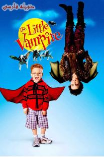 دانلود فیلم خون آشام کوچولو - The Little Vampire