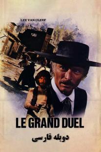  دانلود فیلم سایه های انتقام - The Grand Duel