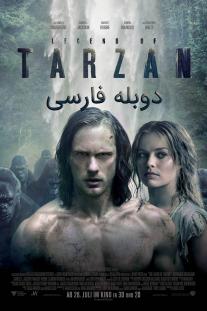 دانلود رایگان فیلم افسانه تارزان - The Legend of Tarzan با دوبله فارسی