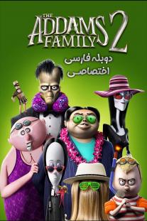 دانلود رایگان انیمیشن خانواده آدامز The Addams Family 2 دوبله اختصاصی