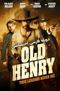 دانلود رایگان فیلم هنری پیر - Old Henry با دوبله اختصاصی