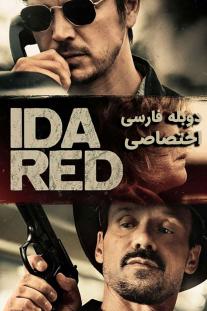 دانلود رایگان فیلم آیدا رد - Ida Red با دوبله اختصاصی