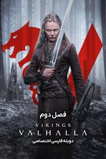  دانلود رایگان سریال وایکینگ‌ها: والهالا Vikings: Valhalla با دوبله اختصاصی