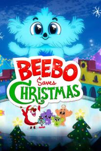  دانلود فیلم انیمیشن بیبو کریسمس را نجات می‌ دهد - Beebo Saves Christmas
