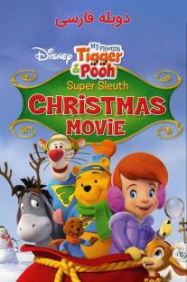  دانلود فیلم انیمیشن پو و معمای سال نو - Super Sleuth Christmas Movie