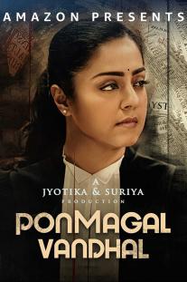  دانلود فیلم دختر طلایی - Ponmagal Vandhal