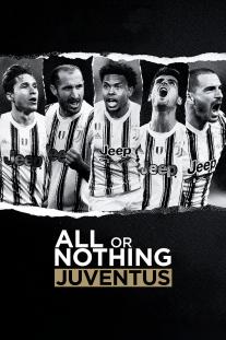  دانلود سریال همه یا هیچ چیز: یوونتوس - All or Nothing: Juventus