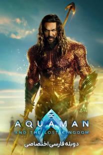 دانلود رایگان فیلم آکوامن و پادشاهی گمشده - Aquaman and the Lost Kingdom