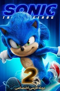 دانلود رایگان انیمیشن سونیک خارپشت 2 - Sonic the Hedgehog 2 با دوبله اختصاصی