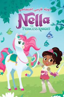  دانلود سریال انیمیشن نلا شاهزاده ی شوالیه - Nella the Princess Knight