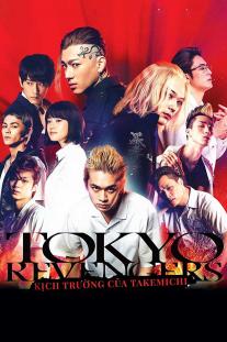  دانلود رایگان فیلم انتقام جویان توکیو - Tokyo Revengers با زیرنویس فارسی