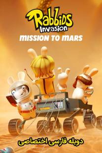  دانلود فیلم انیمیشن تهاجم ربیدزها : ماموریت در مریخ - Rabbids Invasion: Mission to Mars